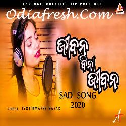 Jibana Bina Jibana - Female Song